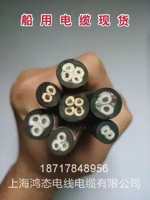 CEFR DA SA 5*1 1 5 2 5 4 6 five-core marine cable rubber yacht repair