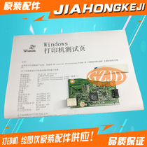 Applicable to the original HPP1566 HP1606 motherboard interface board printing board USB power board high voltage board