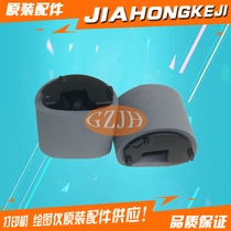 Applicable to the original HP5225 5525 M750 M775 manual paper rubbing paper box 1 paper rubbing wheel feeding wheel