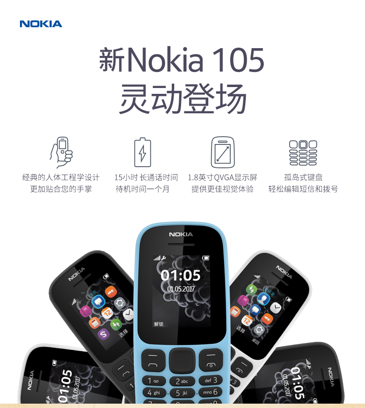 Nokia / Nokia 105 máy cũ mới nút chờ thẳng điện thoại di động cũ phiên bản mới của nhanh