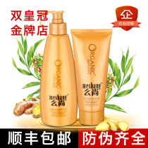Kisanwash jacket Jacket Pure Ginger Shampoo Hair film Hair Conditioner Oil Stop Itching for Pregnant Woman with no silicone oil