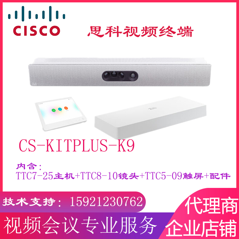 Cisco Cisco CS-KITPLUS-K9 film conference voice tracking lens 5K camera microphone