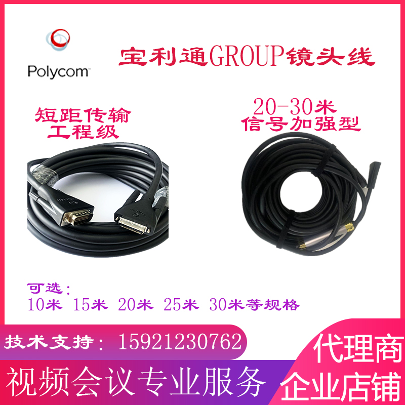 Paulitong Group550 500310 lens line four-generation MPTZ-10 signal amplification camera extension cord