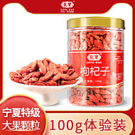 龙宝-特级枸杞100g/罐装