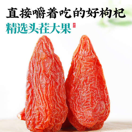 Longbaohong wolfberry Ningxia authentic Zhongning gou bubble tea large particles dry no-wash official flagship store