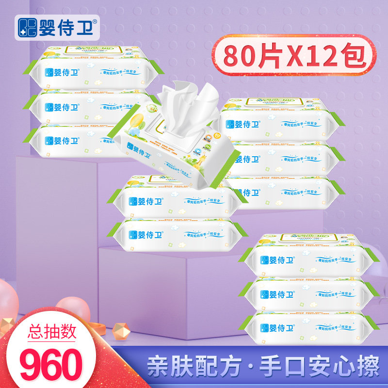 Baby waiter wet towels big package wet paper towels Family clothes baby wet towels cover 80 smoke 12 bag baby hand mouth wet wipes