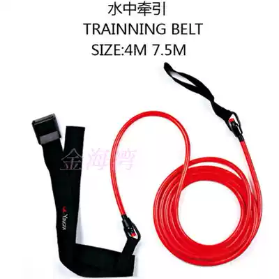 Yingfa Yingfa training water tension belt traction belt 4M 7M