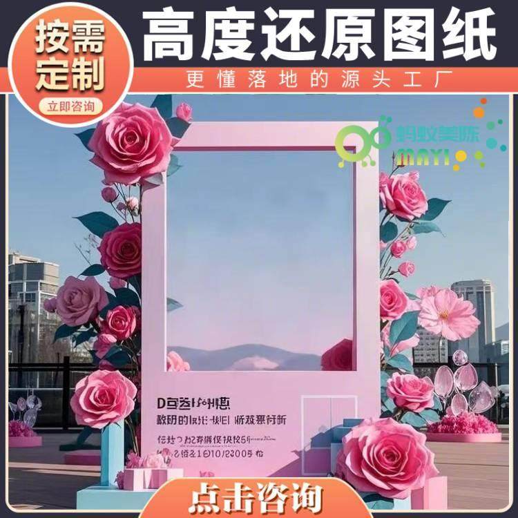 蚂蚁美陈网红打卡拍照相框,如何让你的旅行照更上镜?-景观道具/景观摆件/景观装置-淘宝好物网