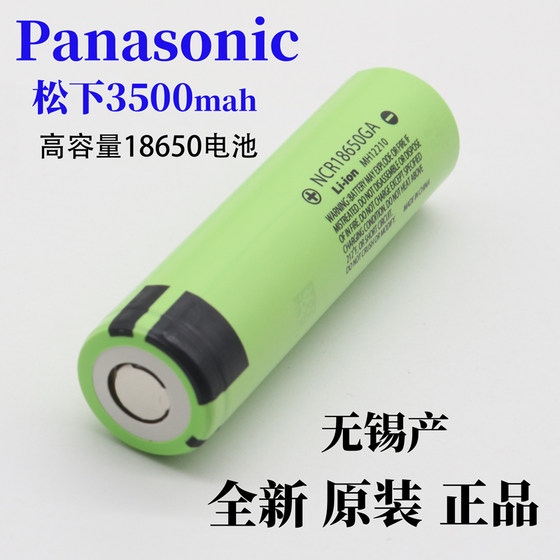 새로운 오리지널 정품 파나소닉 3500MAH18650 배터리 고용량 낮은 내부 저항 3.7/4.2V3500GA