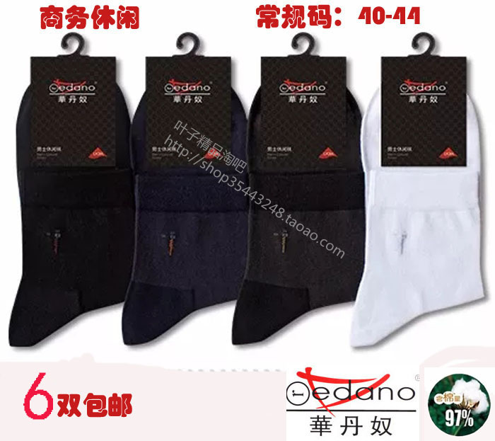 Vớ cotton Fenghua 3H570 vớ của Nam Giới trong ống mùa xuân và mùa hè vớ cotton mỏng Hua Dannu cotton 97% 26-28 cm