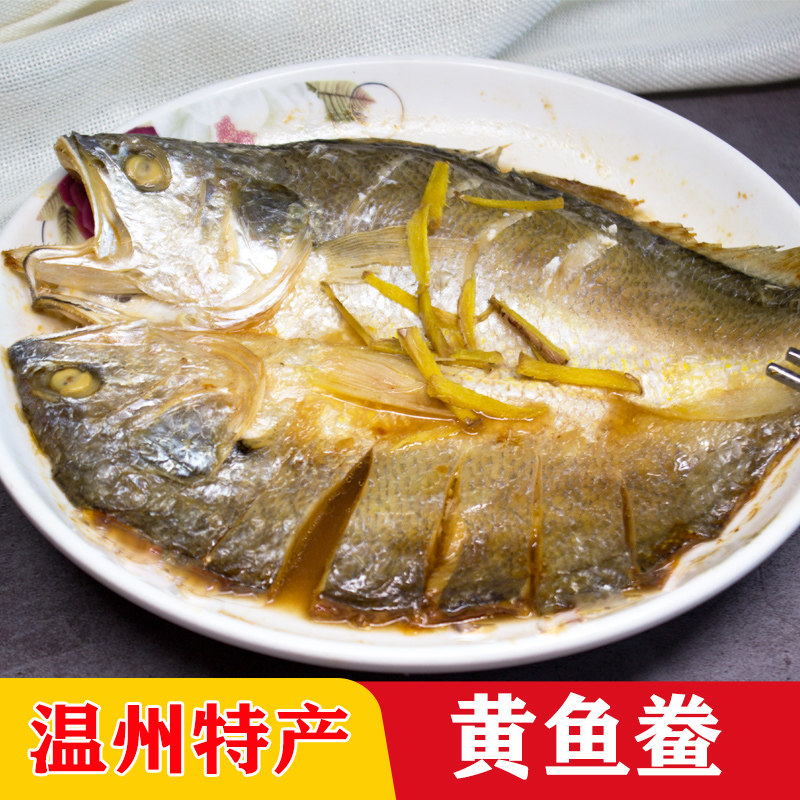 Wenzhou special production salty yellow fish 5-half dried yellow flower fish self-sunburn seafood salty large yellow fish dried two-strips 500 gr