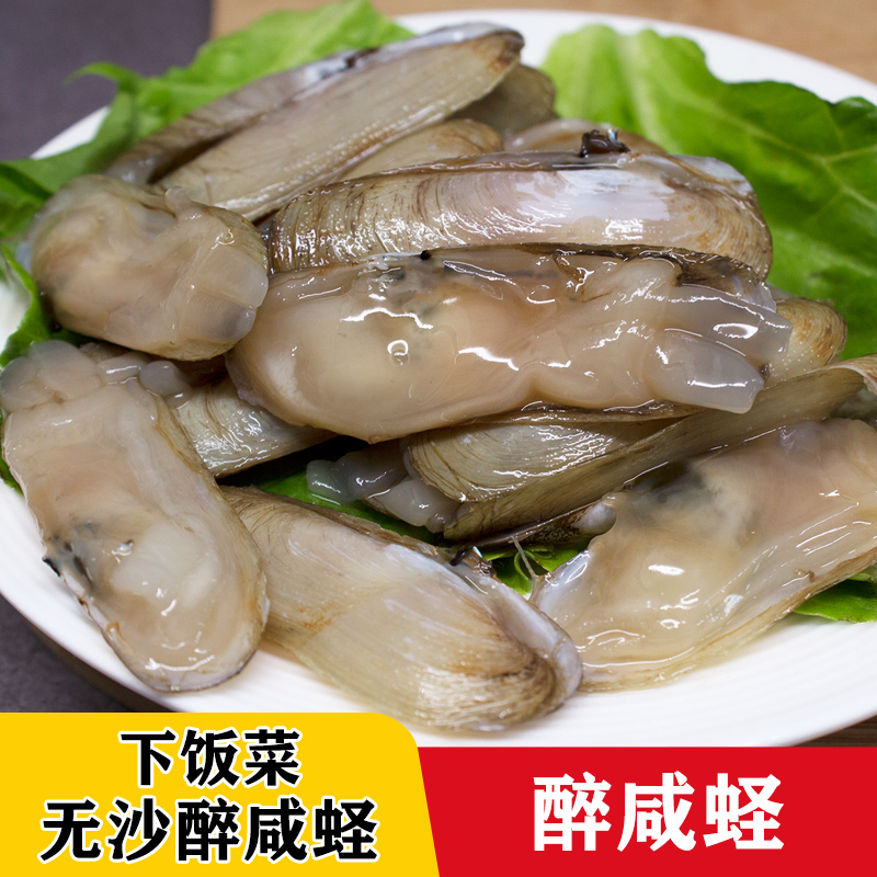 Wenzhou Special Salty Pickle Pickle Pickle Pickled armband Seafood Cured Shellfish Open Jar Ready-to-eat to Eat Meals 500 gr
