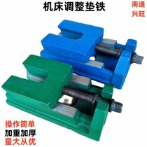 S83 spot machine tool adjustment pad heavy-duty machine mattress iron machine mattress foot long adjustable horizontal two-layer pad iron