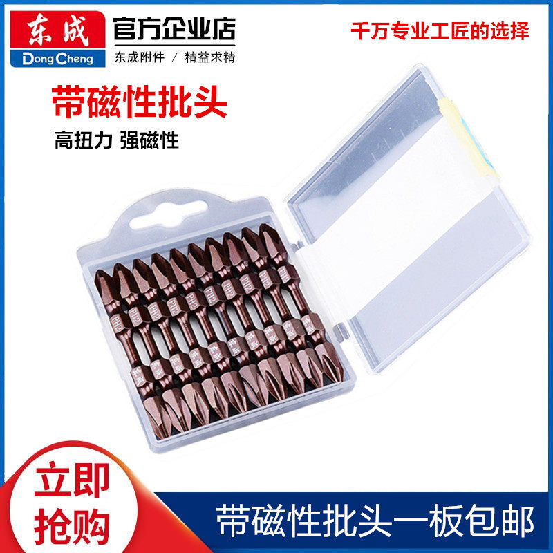 Dongcheng batch head strong magnetic PH2 lengthening screwdriver head electric pneumatic dual-purpose double head screwdriver batch head Dongcheng