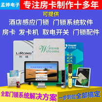 Hotel Guesthouse Smart Door Lock System Induction House Card Making Software Install Card Issuer Door Lock Complete Change New