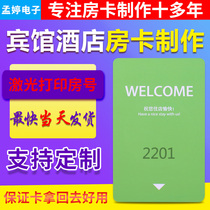 Hotel Room Card Room Number Guesthouse Door Card Induction Card Door Lock Card Print Room Number Take Electric Card Open Door Card Making Custom