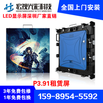 LEDP3 91 full color rental screen Advertising campaign disassembly LED rental screen Wedding stage LED electronic display