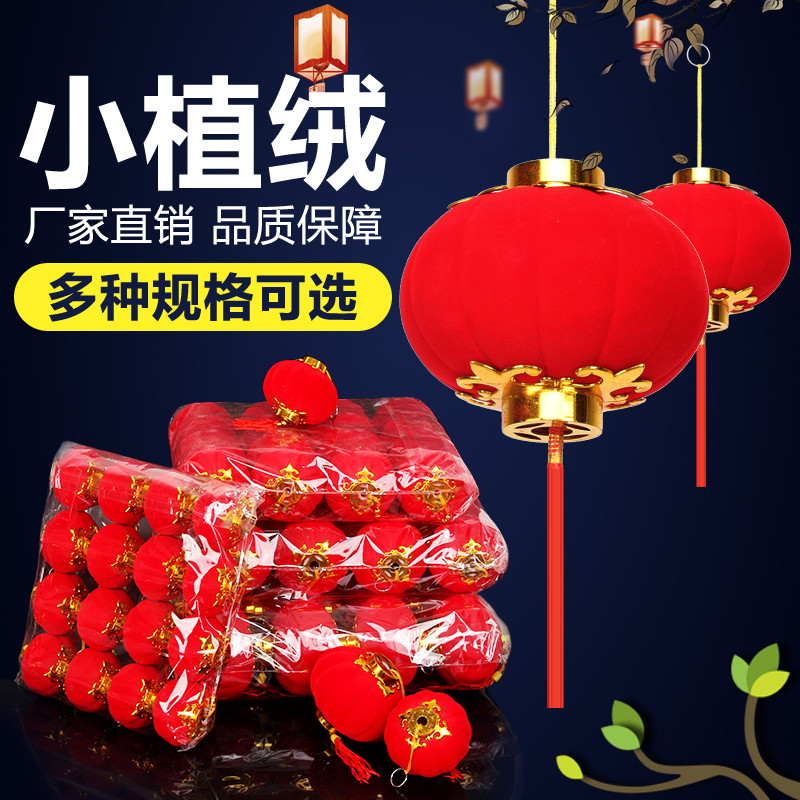 Flocking Small Lanterns Hanging up New Year's Spring Festival Little Red Lantern Lanterns Live with Luminous Strings Bonsai Knot Wedding Celebration