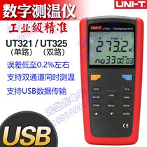Uliid UT325 high-precision k-type thermocouple thermometers hot water thermometer UT321 contact-type thermometers