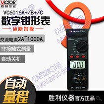 Victory Digital Pincers shaped Wanuse table VC6016A B C fitter type current meter AC 1000A Automatic measuring range