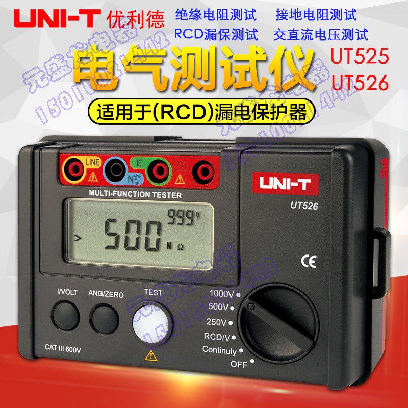 Uliid UT526 multifunction electrical tester RCD earth leakage protection earth resistance insulation resistance table