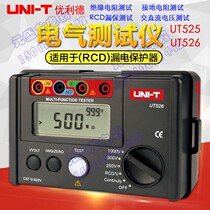 Uliid UT526 multifunction electrical tester RCD earth leakage protection earth resistance insulation resistance table