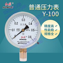 Manufacturer direct red flag meter pressure gauge Y-100 1 6 level 0-1mpa water pressure gauge pressure gauge air pressure gauge