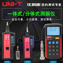 Uliid UT311 UT312 UT315A UT315A tester Plausibility Vibration Tester Frequency Meter