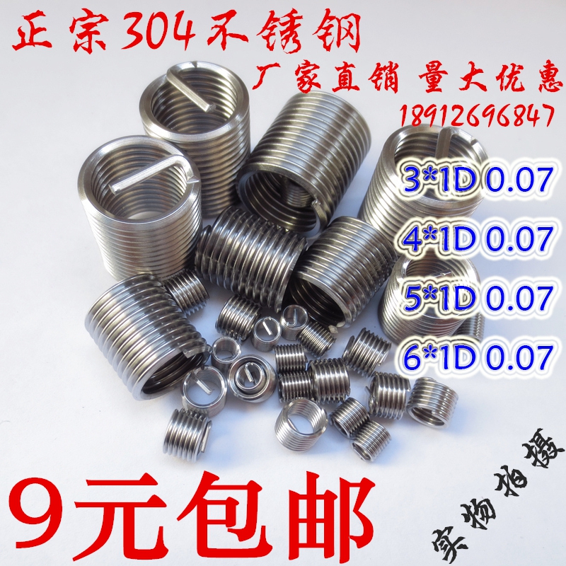 Authentic 304 stainless steel wire braces Wire thread sleeve Thread sheath M8 M10 M12 M14 M16