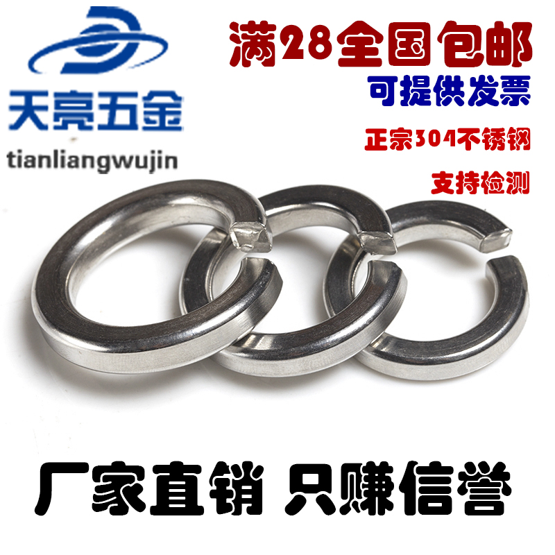 304 stainless steel spring washer spring washer gasket GB93 M2M3M4M5M6M8M10M12M14M16-M30