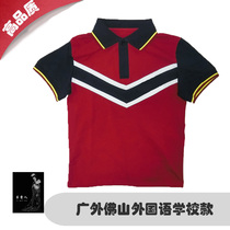 Wide Outer Foshan Foreign Language School Primary School Students School Uniforms Buddha Exterior New Summer Short Sleeve Suit Autumn Winter Clothing School Uniform