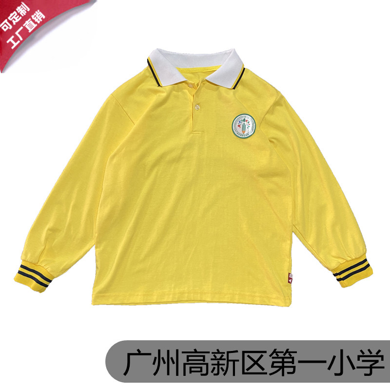 Guangzhou High-tech District First Primary School Clothes for Boys and Girls Summer Short Sleeve T-Shirt Study Set