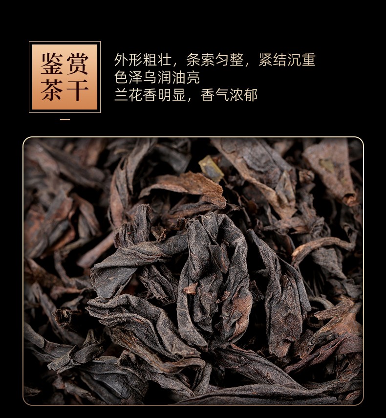 武夷岩茶水仙铁条装160克乌龙茶