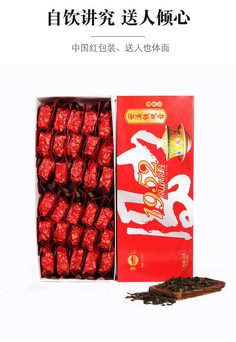 钓鱼台国宾馆供应商 凤山 安溪特级铁观音 250g 礼盒装 图6