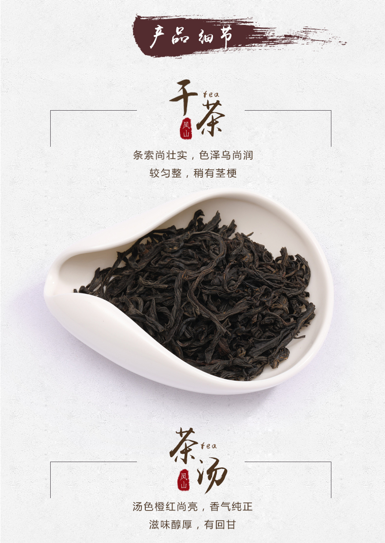 钓鱼台国宾馆供应商 凤山 一级小种红茶茶叶 200克*2罐 图3