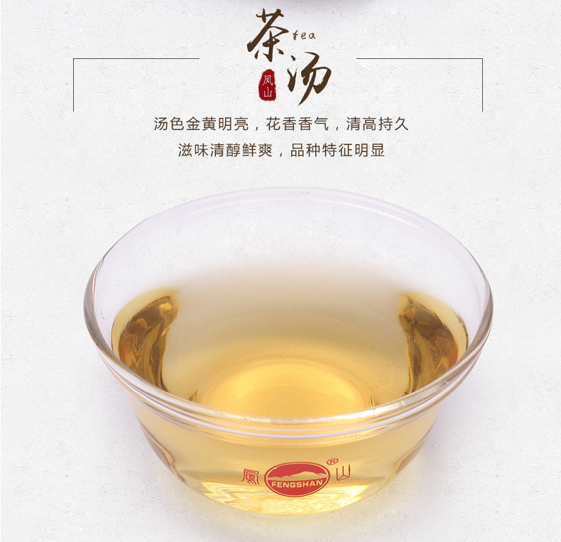 钓鱼台国宾馆供应商 凤山 黄金桂乌龙茶 罐装散茶 250g 图4
