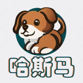 哈斯马