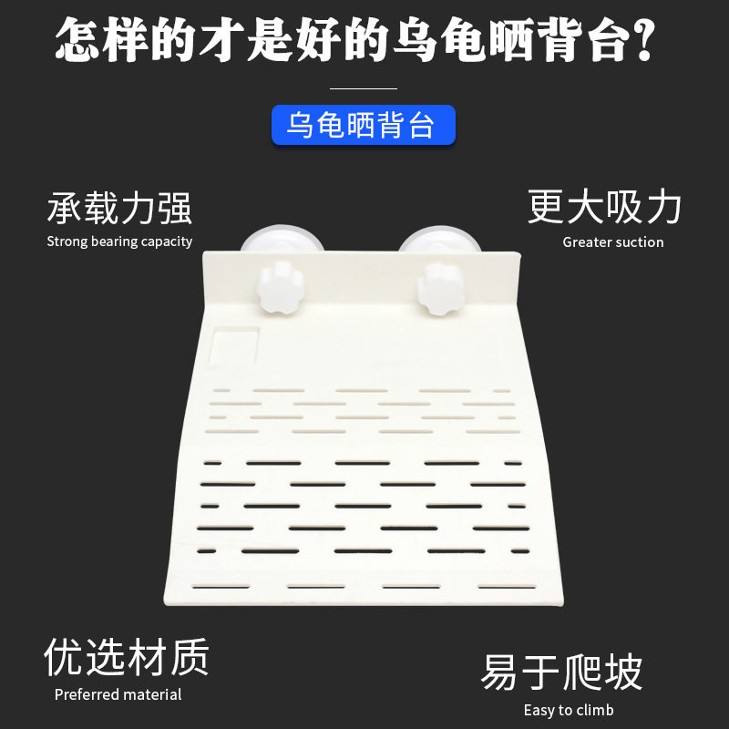 Aquarium Brazilian turtle climbing platform Turtle drying platform Turtle tank Landscaping Turtle box Climbing aquarium Floating island basking platform Basking platform