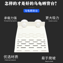 Aquarium Brazilian tortoise climbing platform tortoise drying platform turtle turtle tank landscape turtle climbing aquarium floating island sun back table drying platform