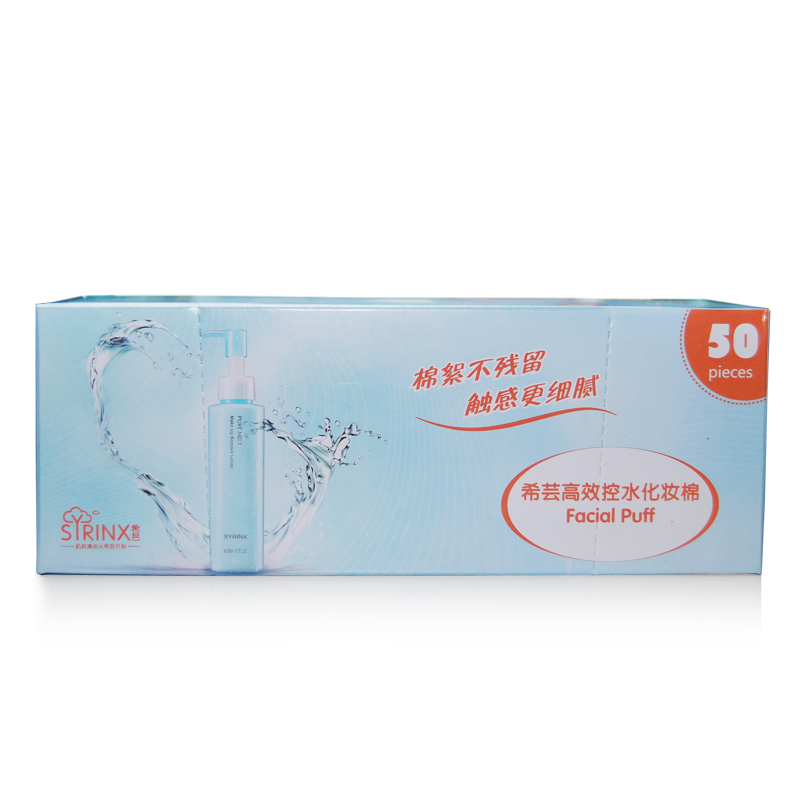 Shiyun cotton 50 - piece of box - box - water water control cotton sheet clean without chip thickening cotton removal cotton