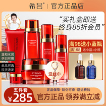 Hipu New Water Rippling Five Pieces Suit Wash Face Milk Moisturizing Cream Soft Skin Water Milk Essence Water Moisturizing Flag Ship Store Official Web