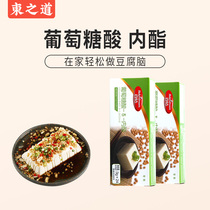 Angel Hundred Diamond Tofu Nourm Powder Household Gluconolactone Commercial Tofu Coagulant