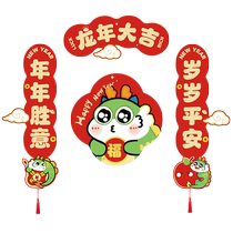 Couplet 2024 Year of the Dragon new paper magnetic spring couplets Spring Festival New Year creative door couplets with blessing characters mini small size