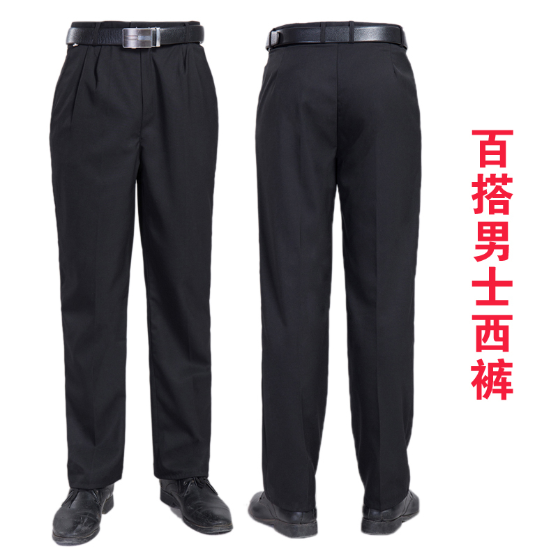 Men's Black Straight-Leg Work Pants Hotel Waiter Kitchen Work Pants Men's Security Pants Black Work Pants Summer Men's Black Straight-Leg Work Pants Hotel Waiter Kitchen Work Pants Men's Security Pants Black Work Pants Summer