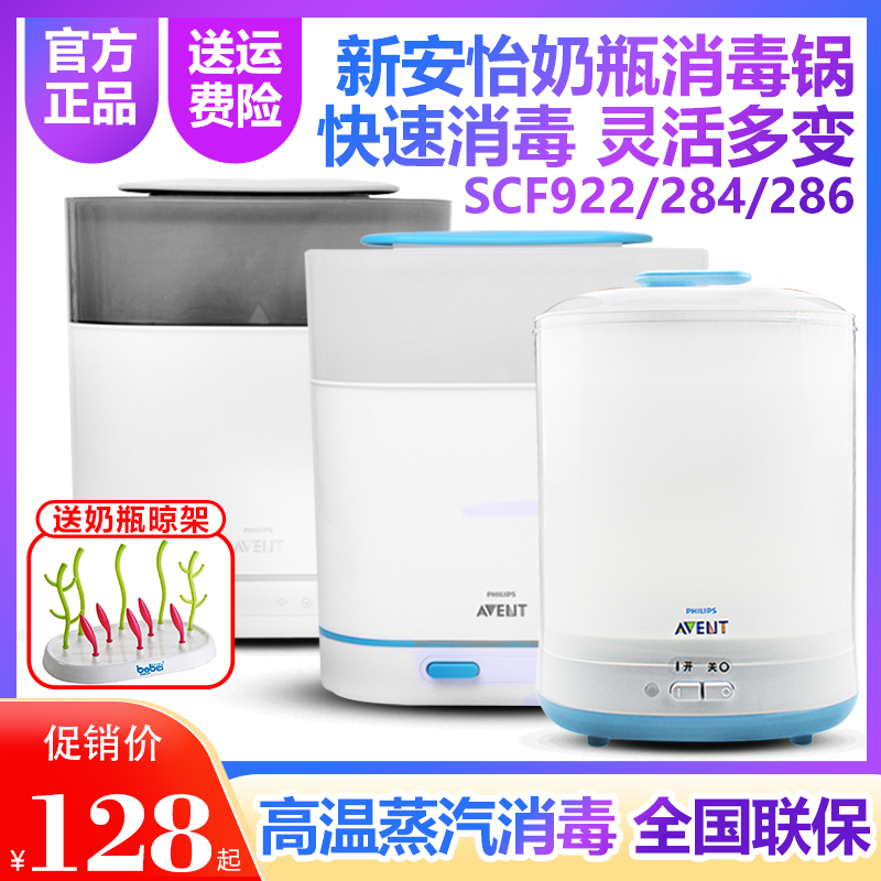 Philips avent bottle cleaning sterilizer baby newborn nipple steam sterilizer sterilizer