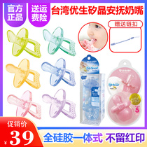 Usbaby Taiwanese eugenics baby pacifier newborn baby soft sleeping silicone pacifier 0-6-18 months