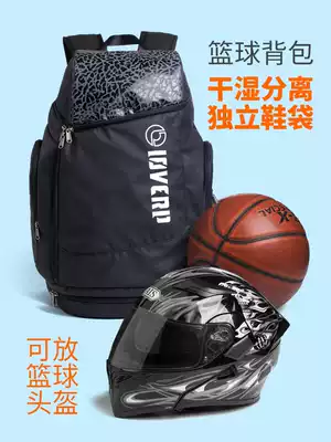 Basketball backpack men's multi-function large-capacity travel business trip helmet backpack school bag men's sports training fitness tide