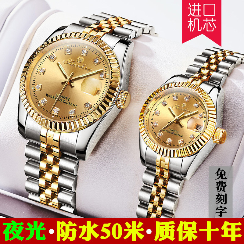 Luminous Imported Fully Automatic Men's Mechanical Watch, Women's Watch, Stainless Steel Waterproof, Middle-Aged and Elderly Models, Quartz for Parents, Couple Watches Luminous Imported Fully Automatic Men's Mechanical Watch, Women's Watch, Stainless Steel Waterproof, Middle-Aged and Elderly Models, Quartz for Parents, Couple Watches