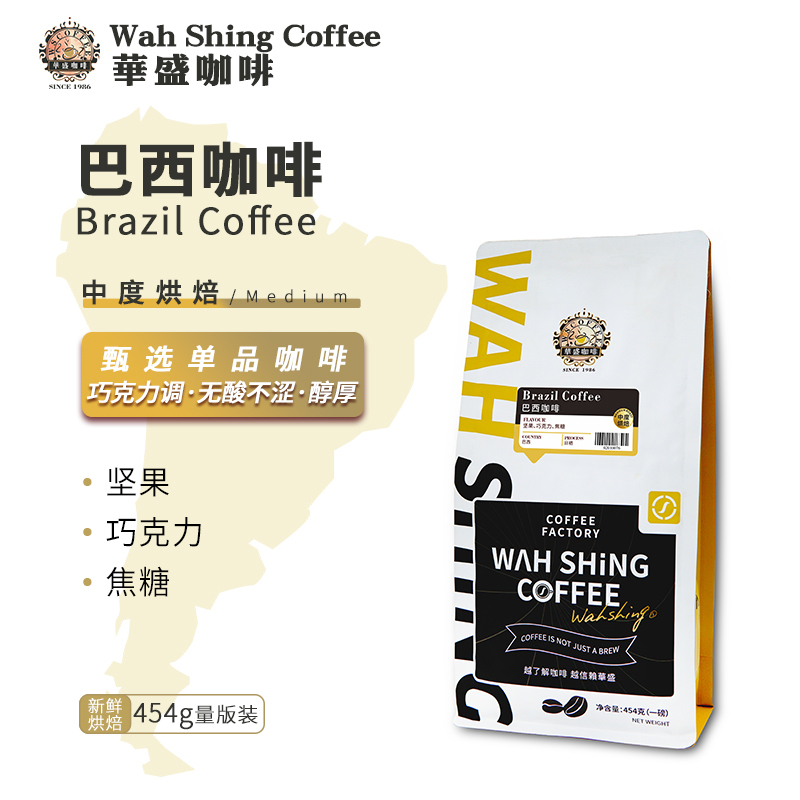 Huasheng South America Brazilian Coffee Medium Roast Coffee Hand-Brewed Latte Latte Coffee Oil Espresso