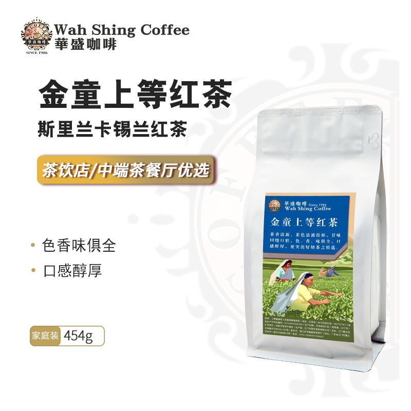 Huasheng Sri Lanka Blended Black Tea, Golden Boy Premium Black Tea, Hong Kong-Style Milk Tea Ingredients, Rich and Smooth Taste, 454g